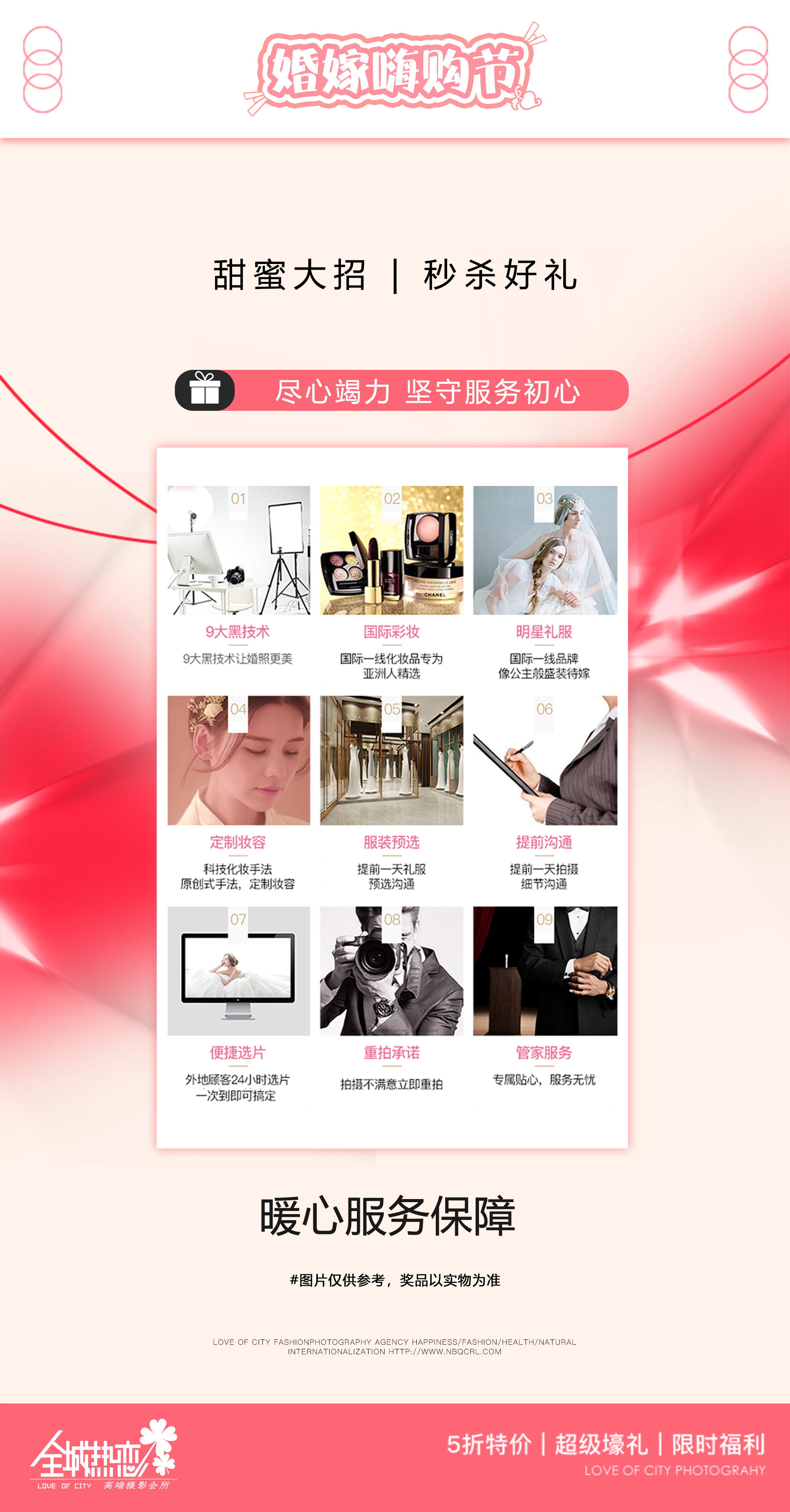 【在線約檔期】不滿意重拍丨底片全送