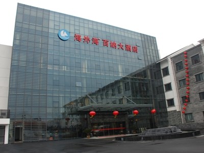 海外海百纳酒店