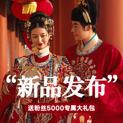 【中式浪漫】热拍推荐+底片全送+婚嫁礼包丨婚纱照