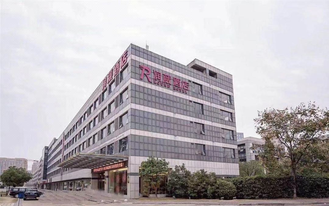 润葳酒店