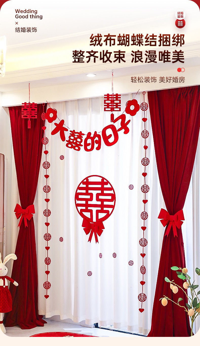 结婚客厅装饰吊顶拉花布置套装