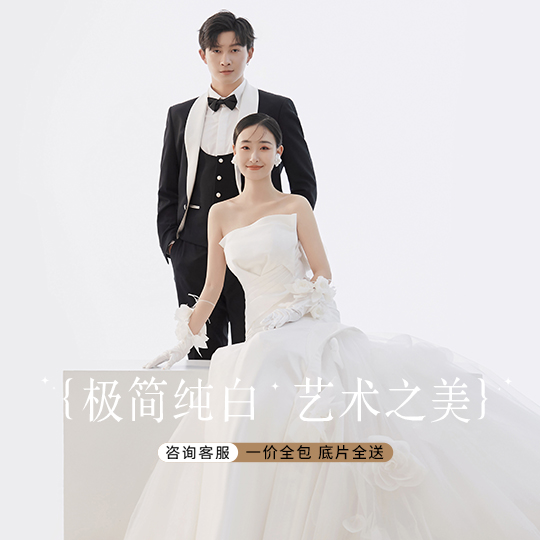 贝尔系列定制套餐