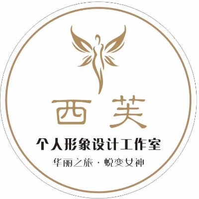 西芙美妝