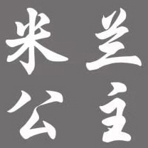 米兰公主婚纱摄影（沙井总店）