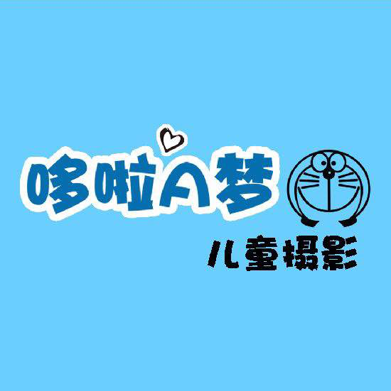 哆啦A梦摄影