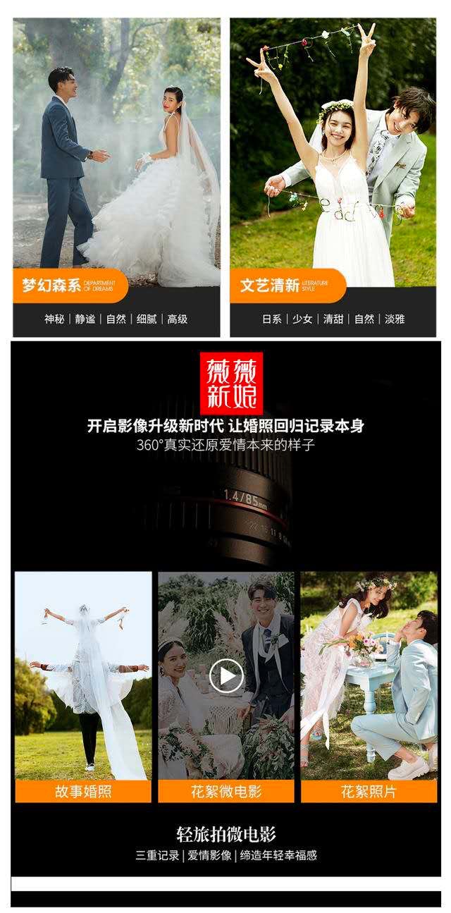 【潮婚节推荐】丨私人订制路线丨秋季卖/底片全送