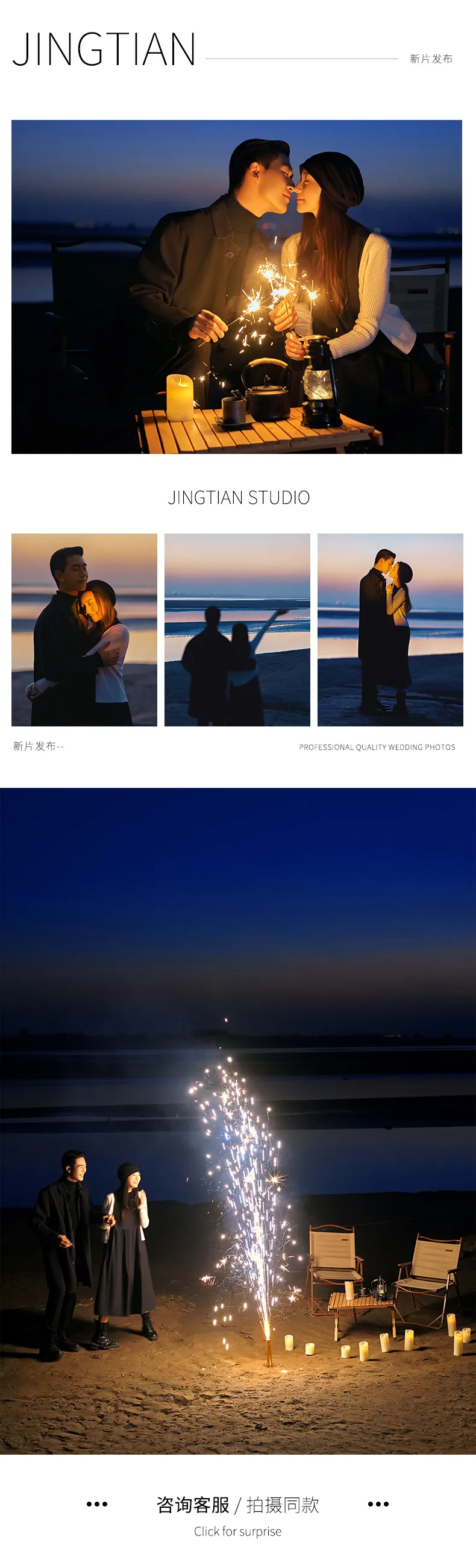 [小资文艺]复古小众定制婚纱照