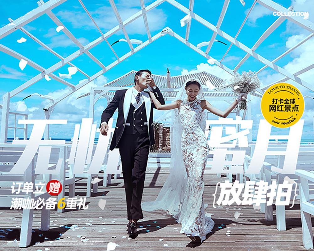 2025奎恩攝影三亞旅拍+14套服裝+底片全送