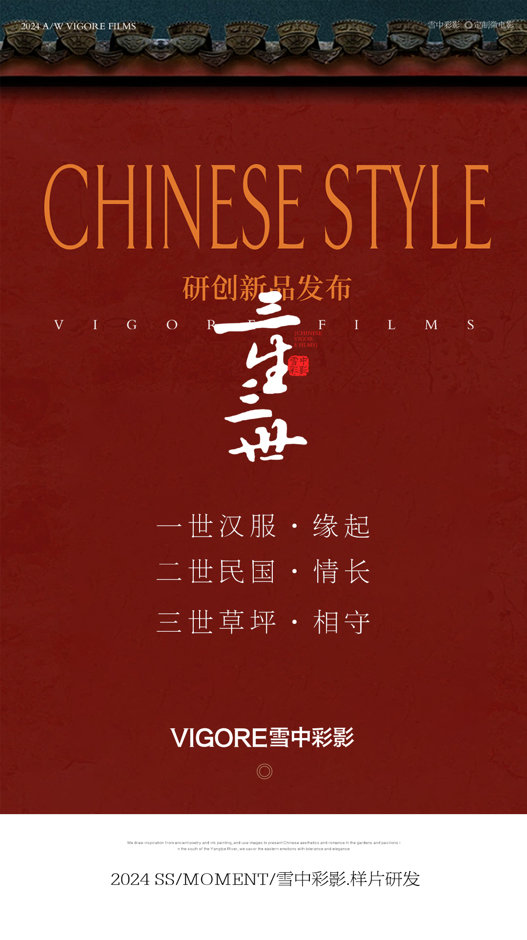 【古都金陵】三生三世宿命感婚紗照|漢服民國現(xiàn)代