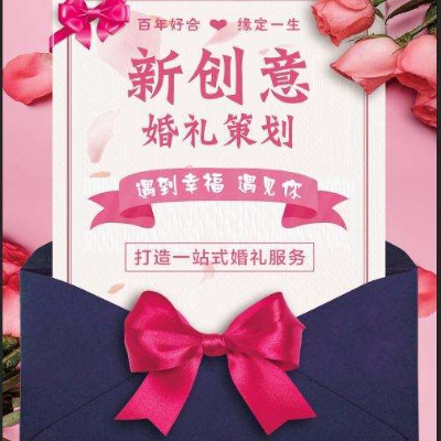 曲阜市新創(chuàng)意婚禮