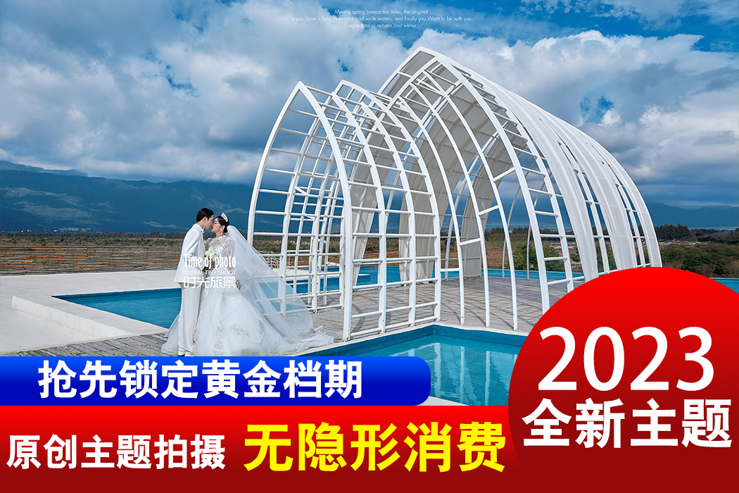 经典: 丽江+大理、香格里拉双城同拍+包交通住宿