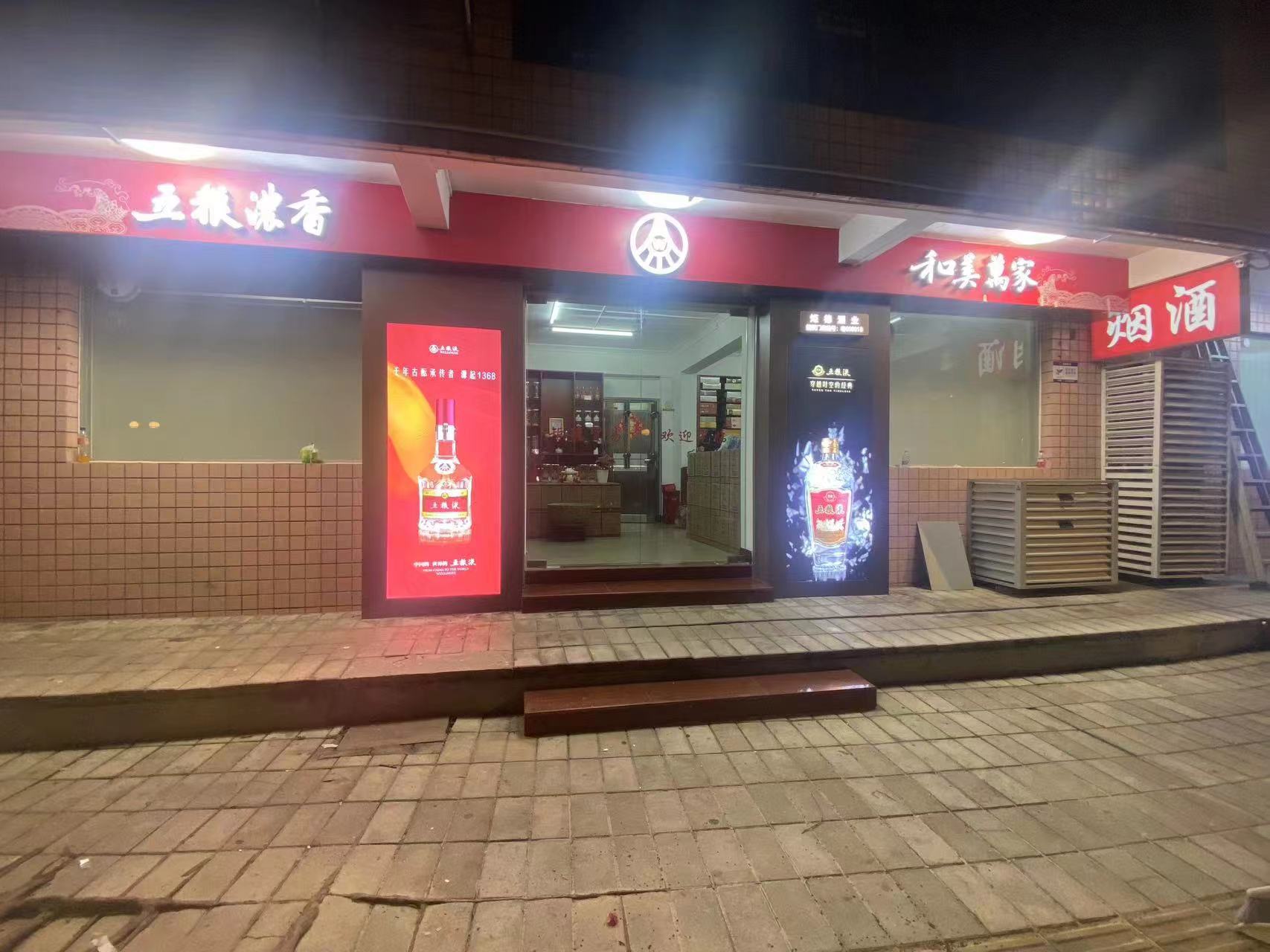 矩德酒業(yè)(珠江新城店)