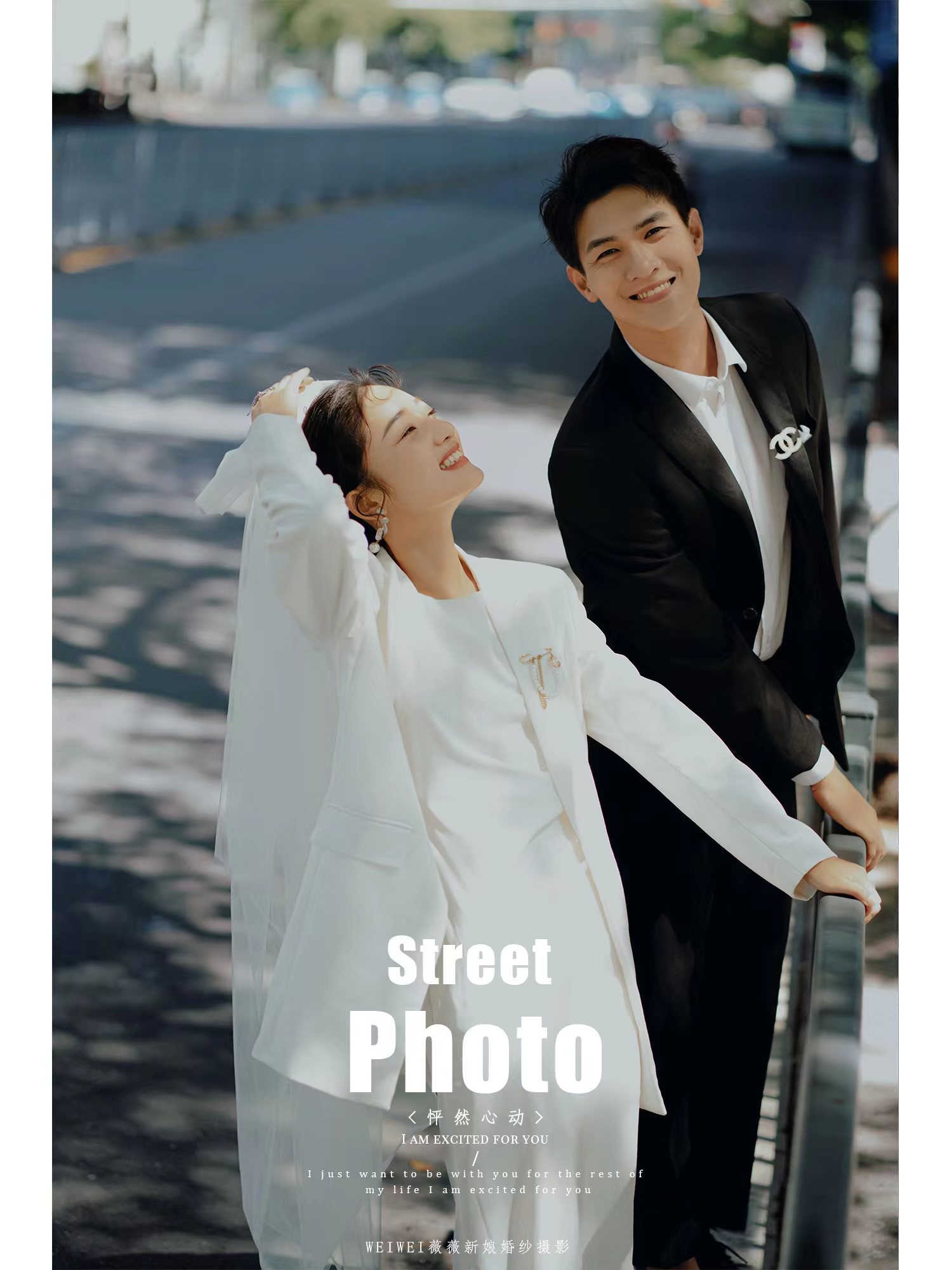 薇薇新娘年终特惠（情侣大放价）