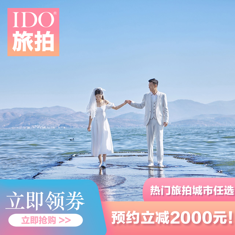 大连棒棰岛+东港+机票补贴+ 星海湾游艇婚纱照