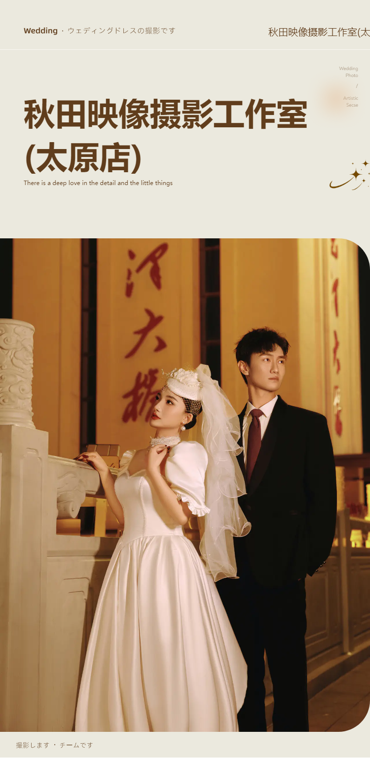 【性价比套餐】八服八造 一价全包 一对一定制拍摄