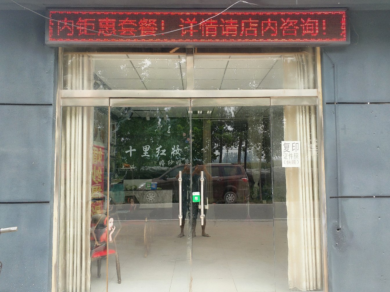 十里红妆婚礼