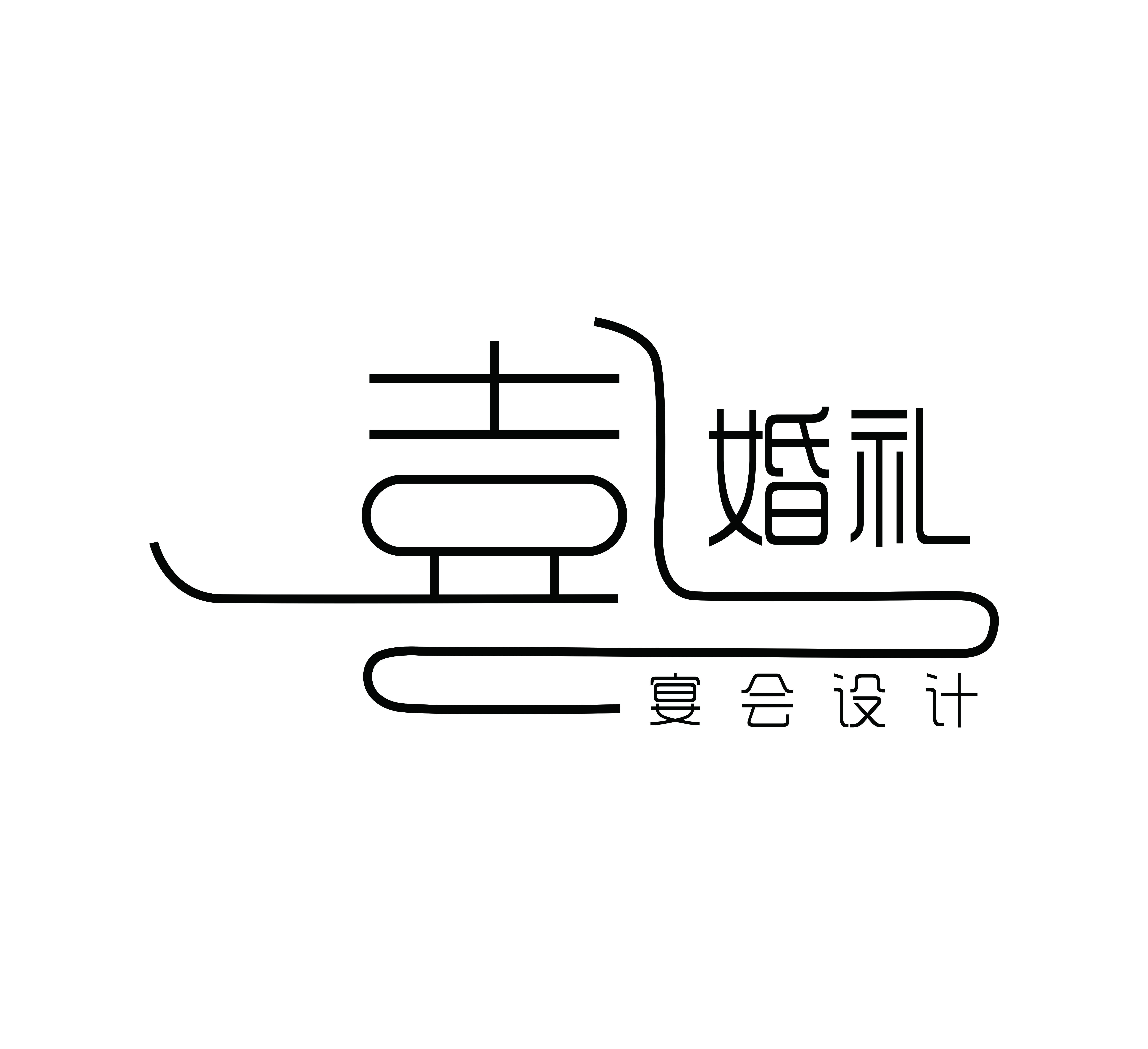 喜上婚礼