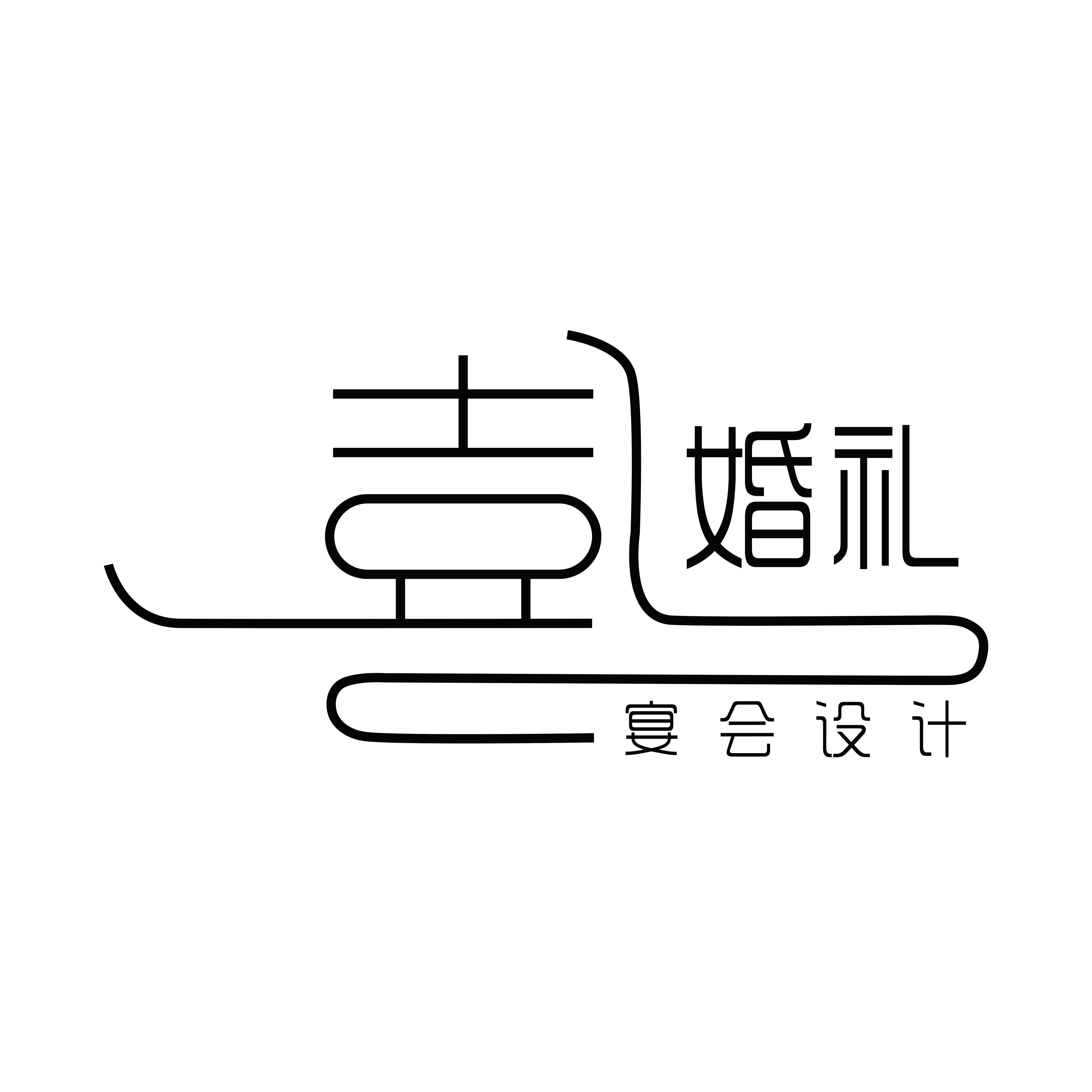 喜上婚礼