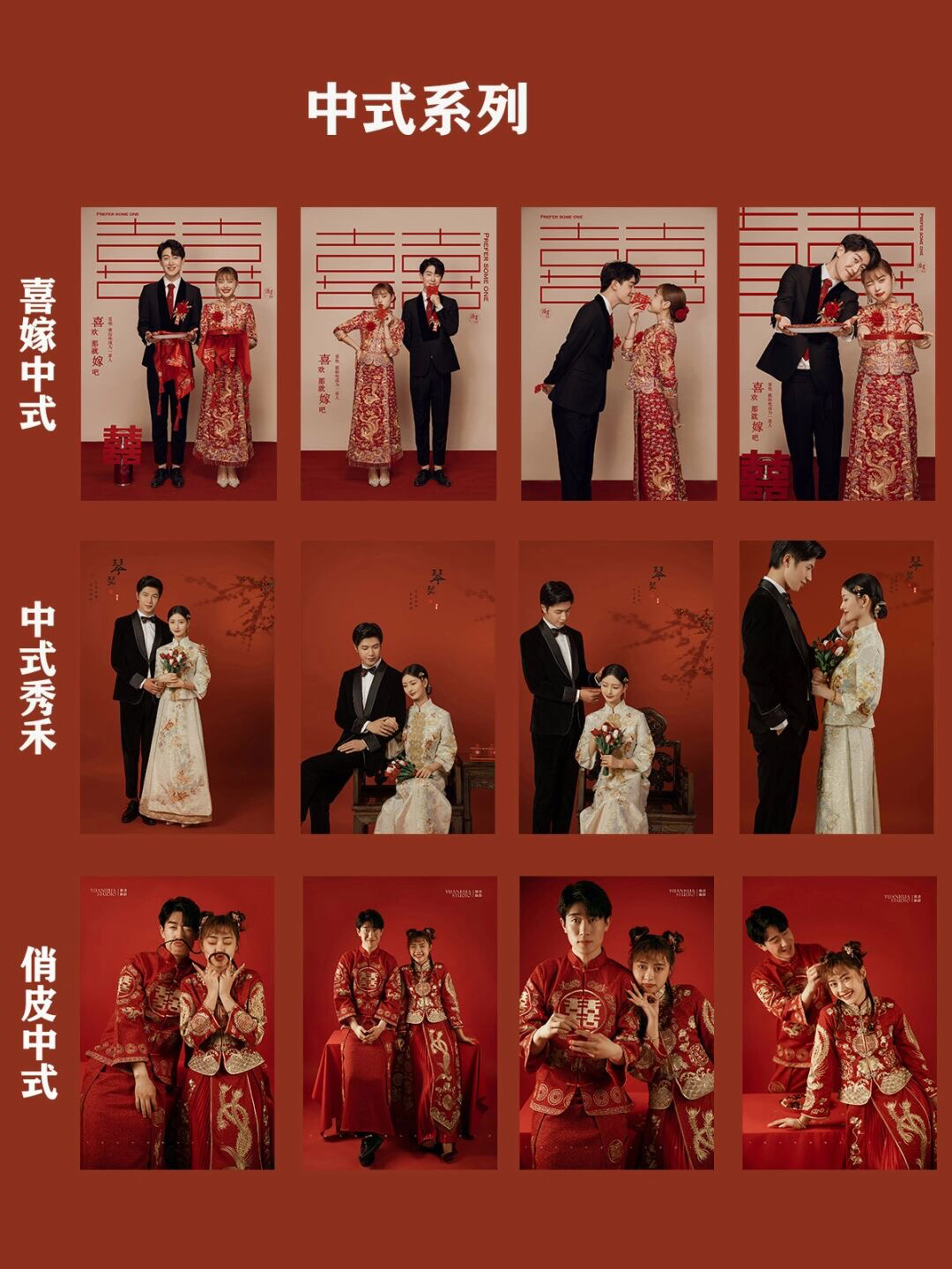 11~12月結(jié)婚新人必拍的婚紗照風(fēng)格合集??/成都婚紗照??