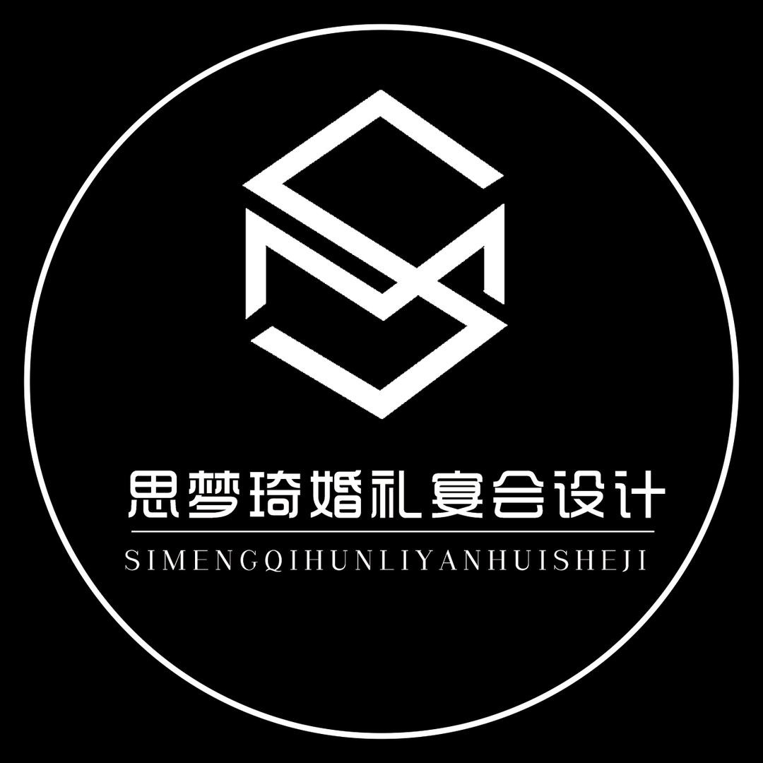 思夢琦婚禮宴會設(shè)計