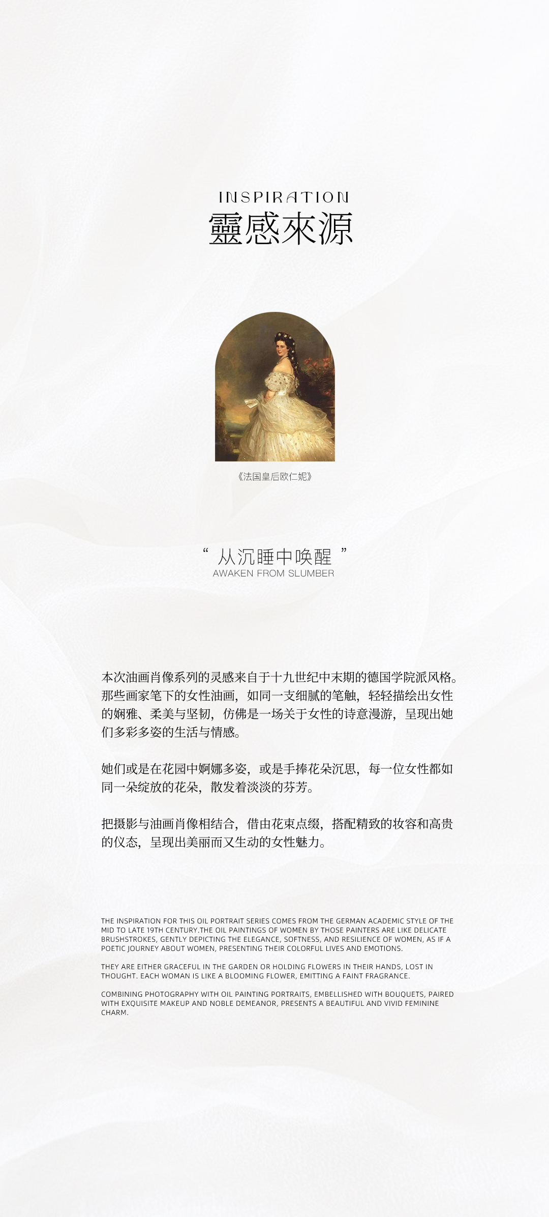 創(chuàng)意主創(chuàng)團隊|油畫肖像|藝術感婚紗照