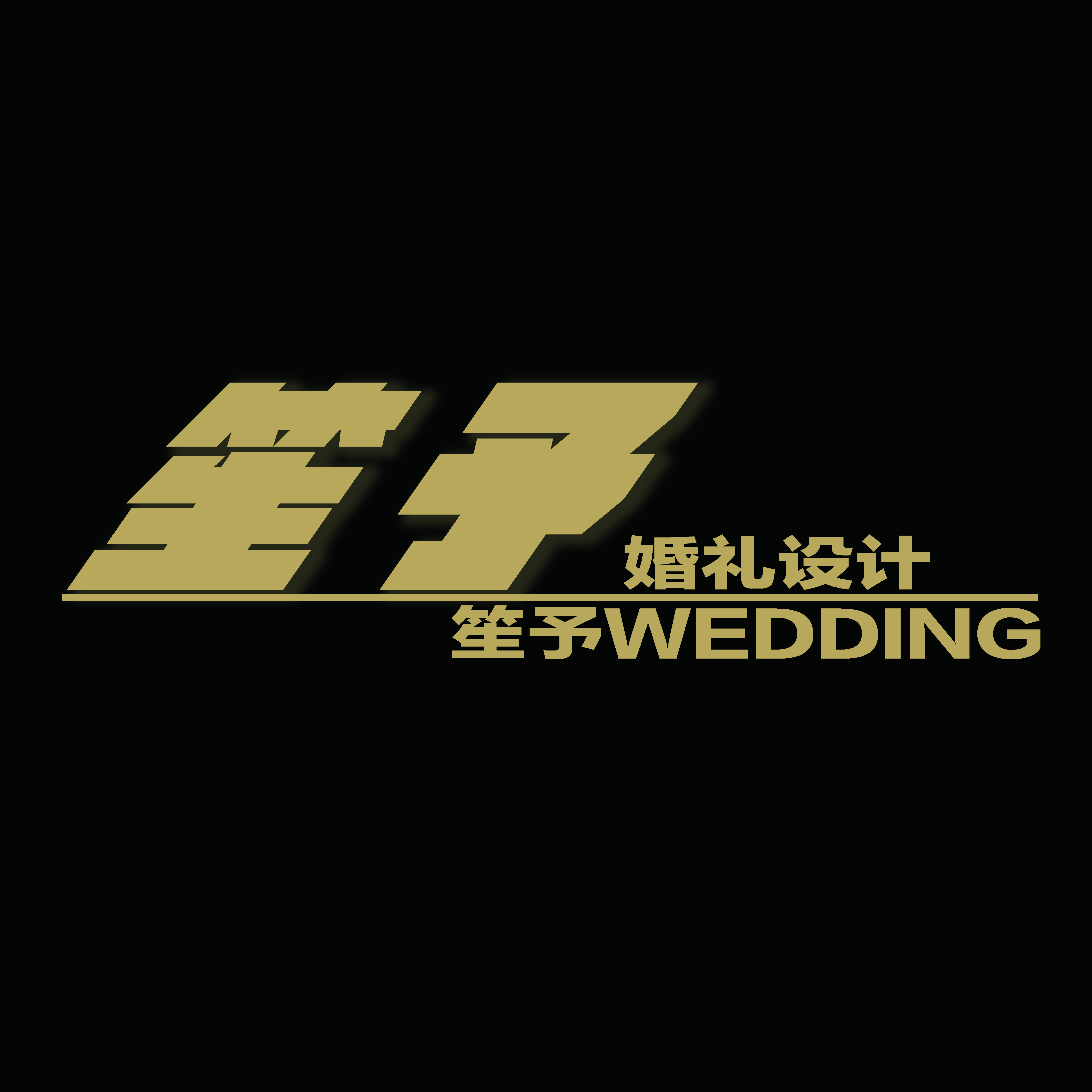 null笙予婚礼美学设计