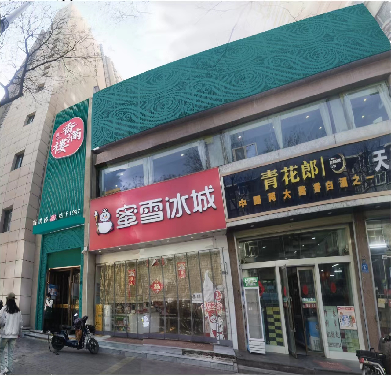兰州香满楼(华辰店)