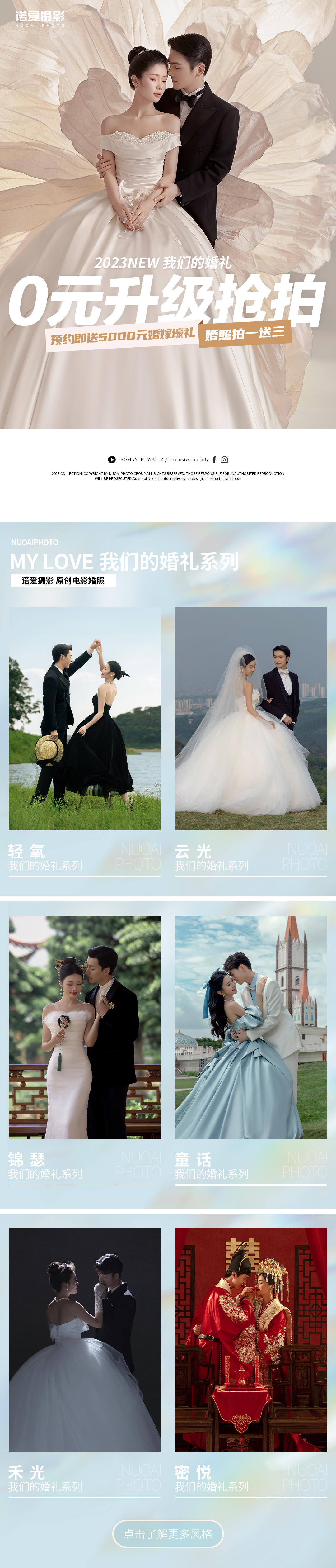 【北海拍攝基地】海景婚紗照+管家式服務(wù)+包郵