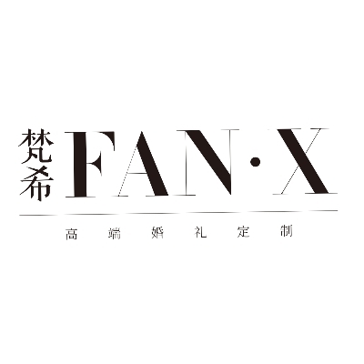 梵希FanX婚禮