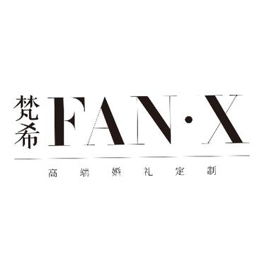 梵希FanX婚礼