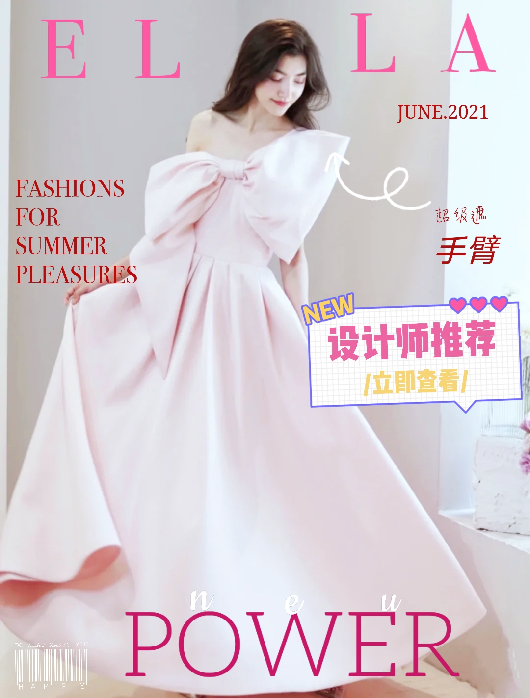 【I.Dear】2021网红爆款婚纱+全天跟妆