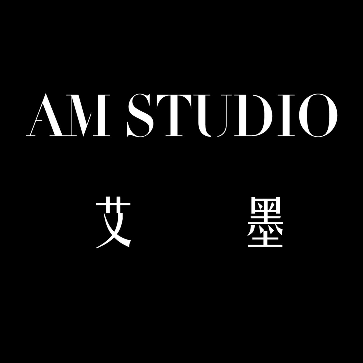 艾墨照相馆