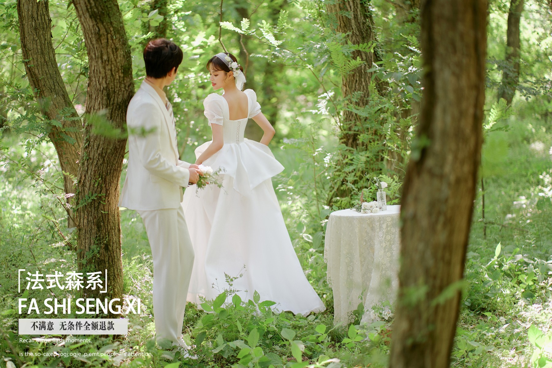 3980【 婚紗照+結(jié)婚禮服】