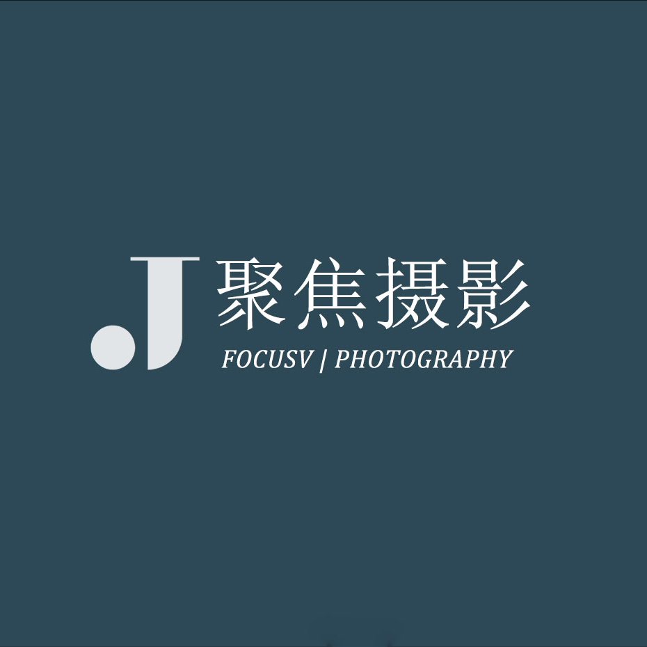 聚焦摄影章丘旗舰店