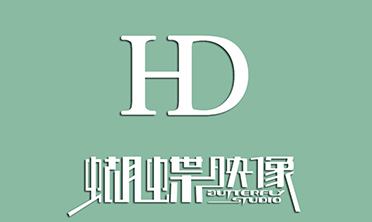 蝴蝶映像