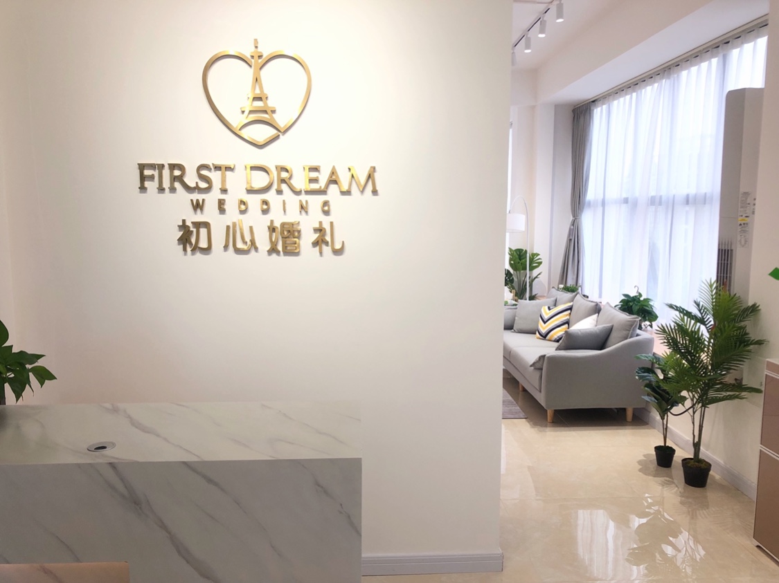 初心婚礼