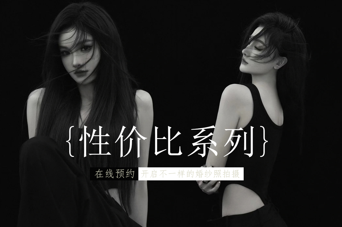 【你好时光】女神定制写真  
