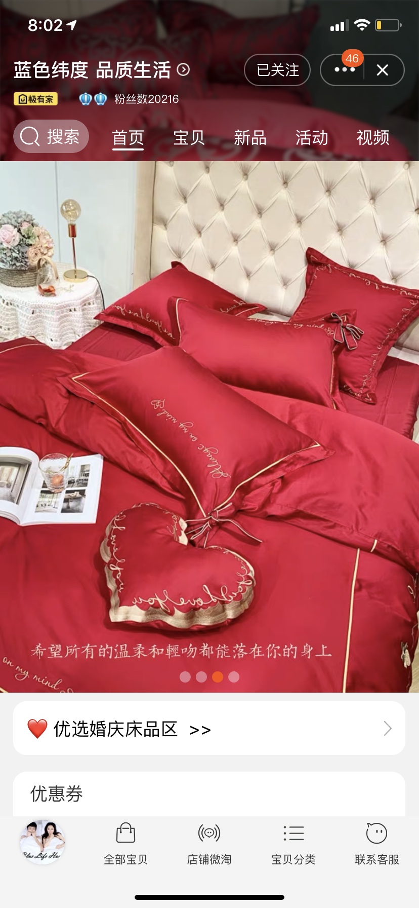 想把婚房布置成这样，婚庆说“没有2k下不来”？