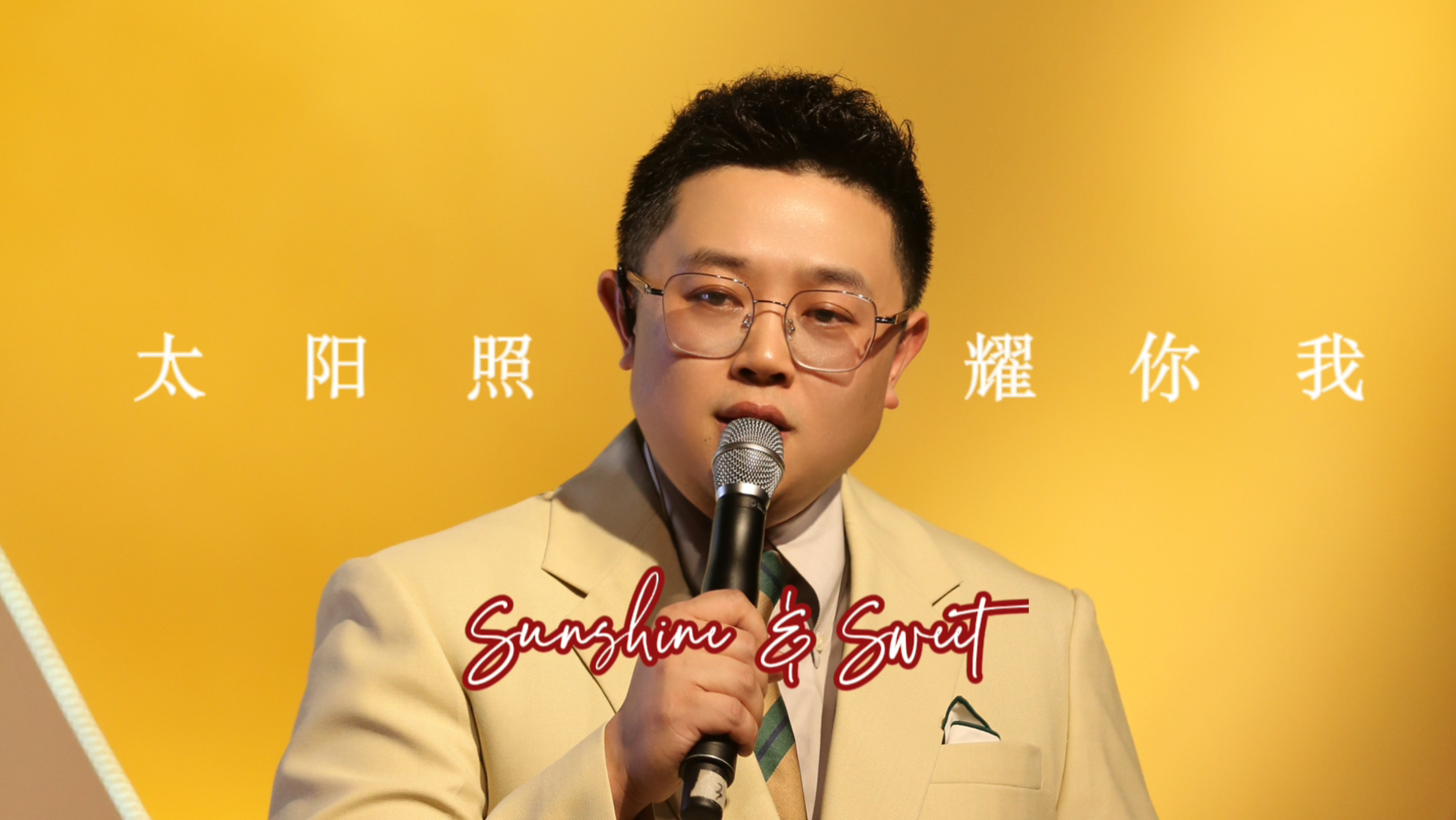 彦铭作品｜太阳照耀你我