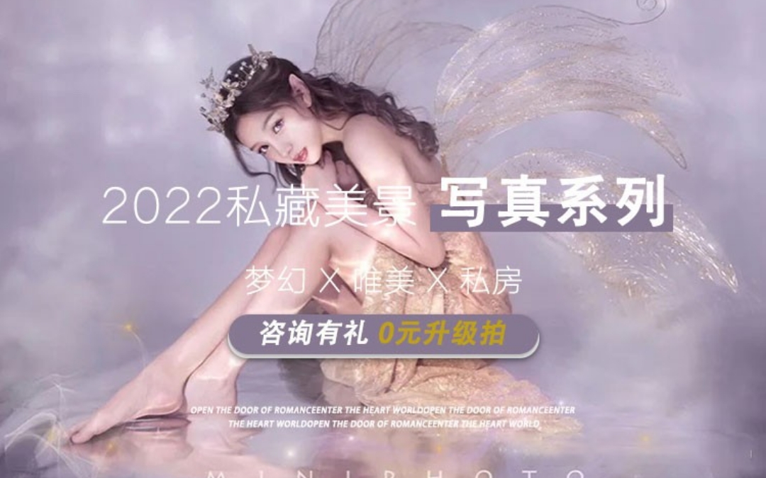 2022新春钜惠个人主题写真团购活动震撼来袭！