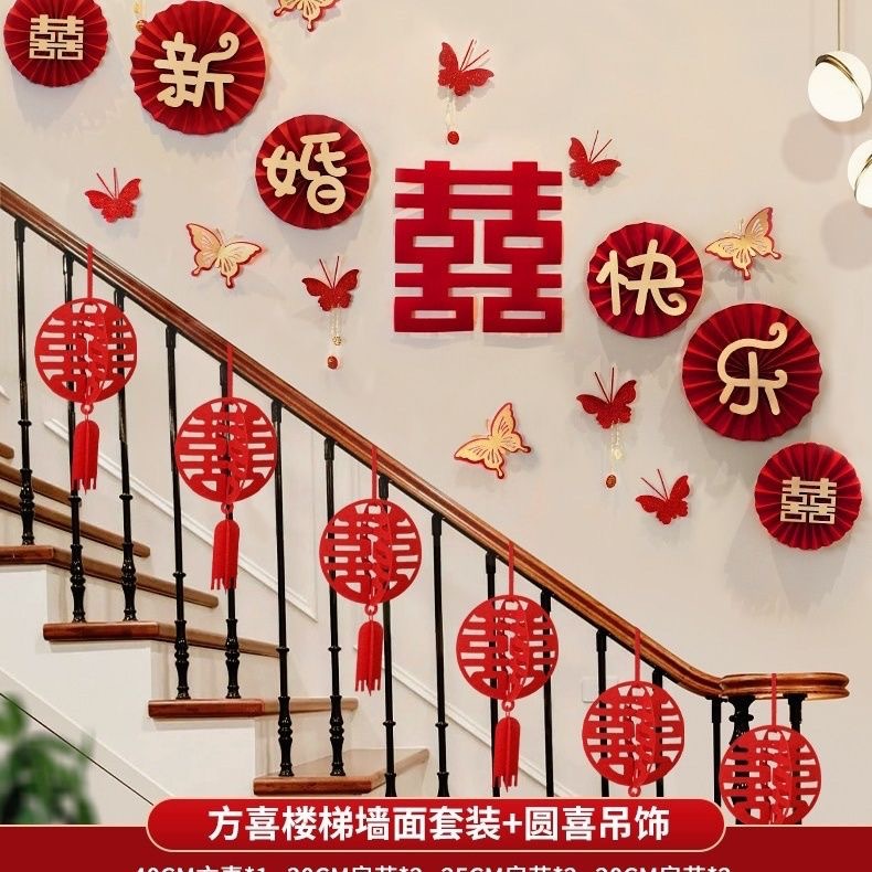 結(jié)婚樓梯拉花裝飾