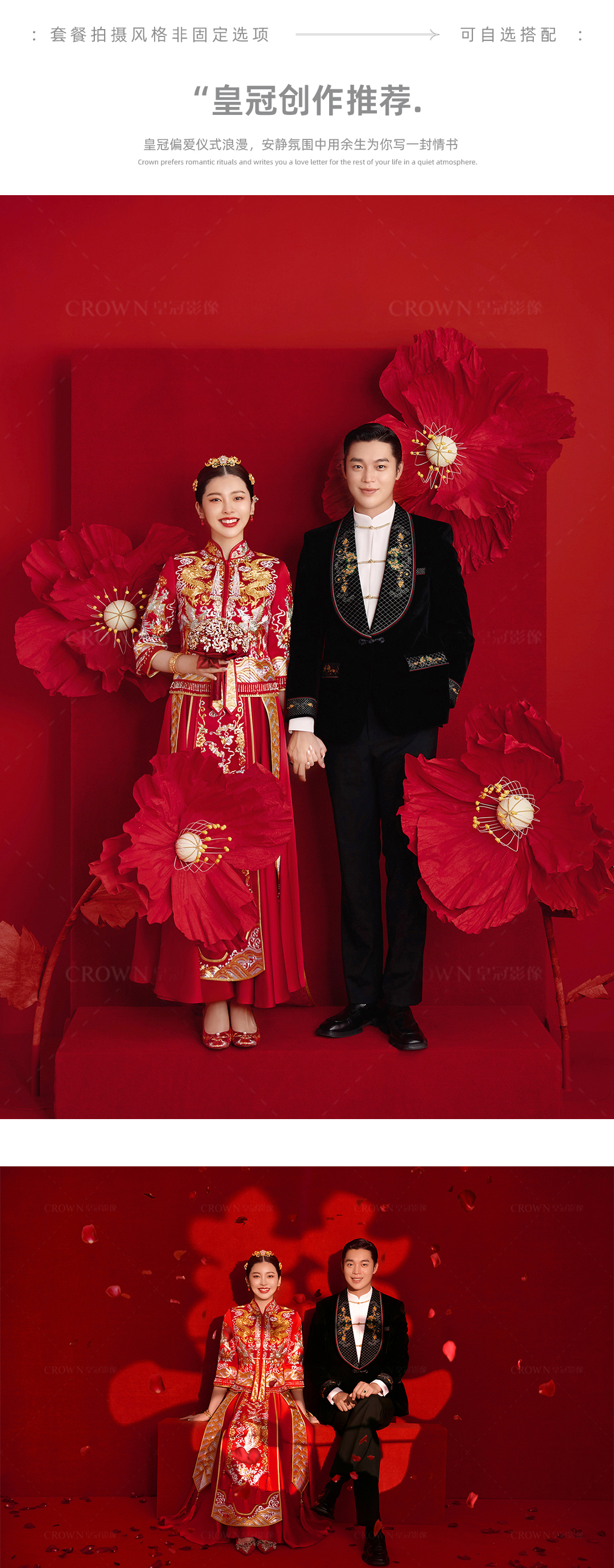 新品搶鮮丨中式/漢服婚紗照+一對一定制+底片全送