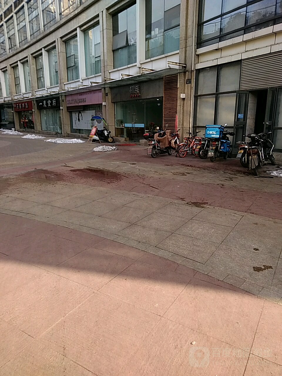 一麦食府