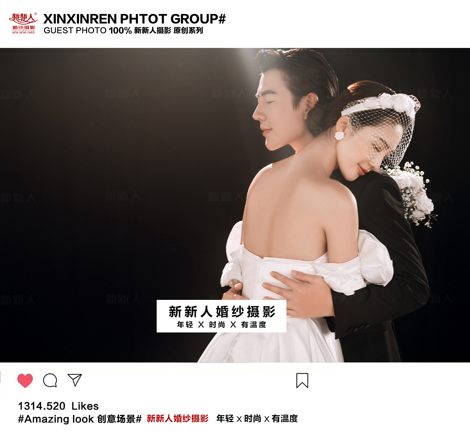 【好評(píng)如潮】 2022新春婚紗照特惠 火熱大促