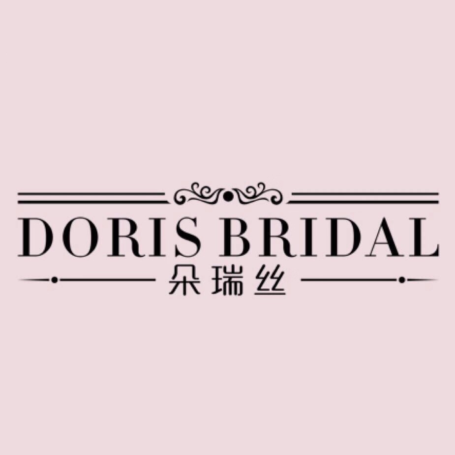 Doris朵瑞絲品牌婚紗館