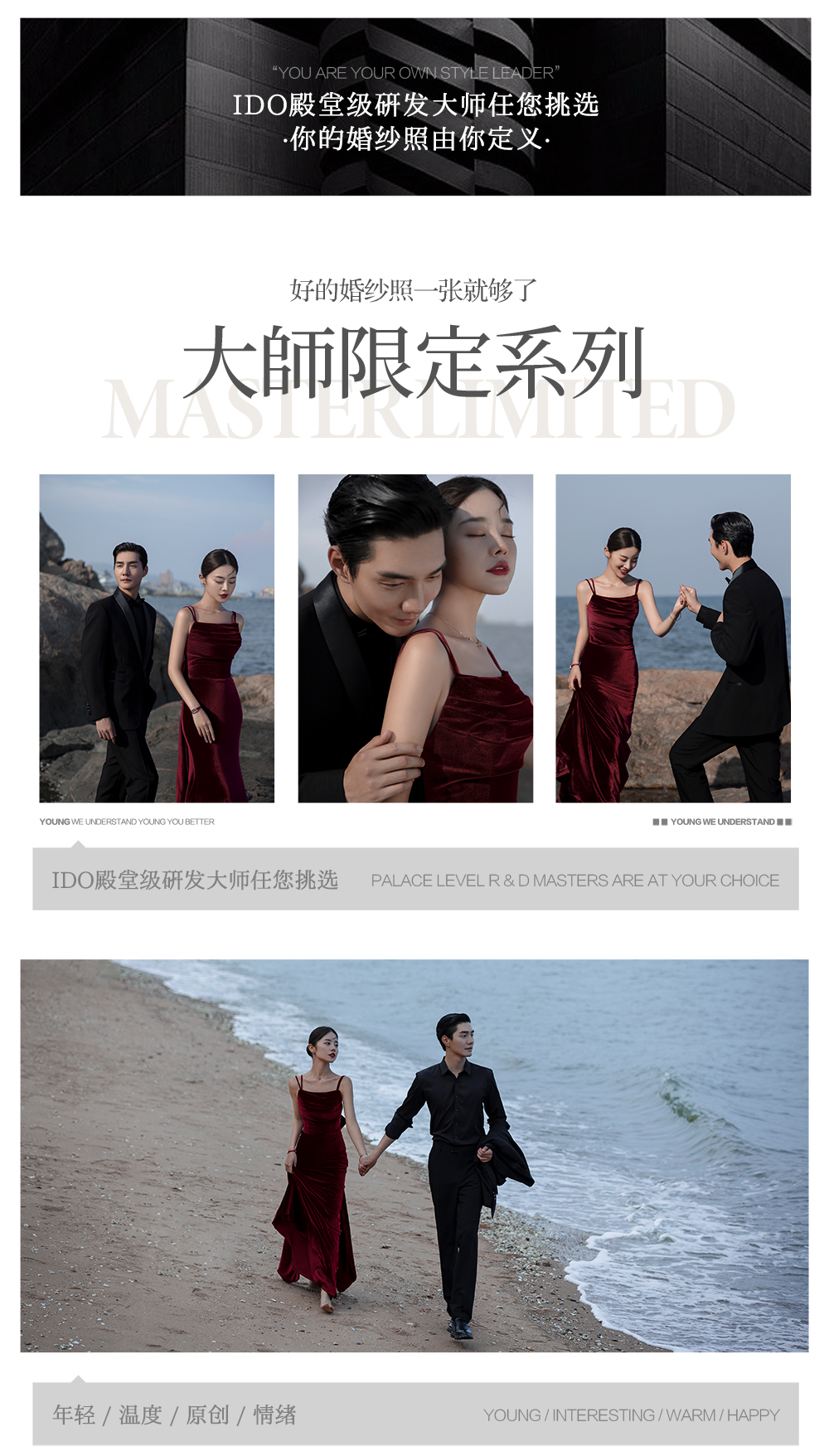 【總監(jiān)熱定】電影感婚紗照