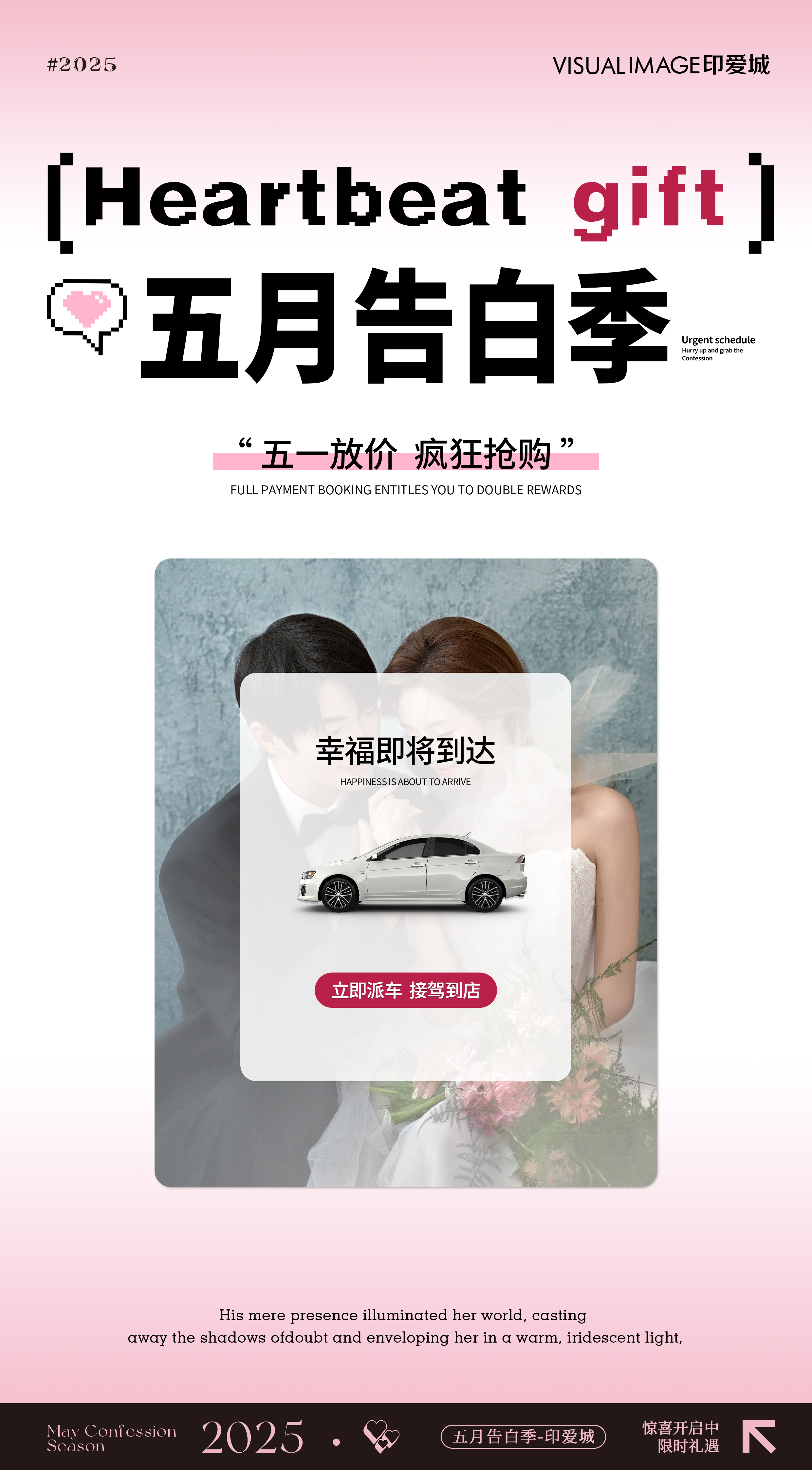 預(yù)定誠(chéng)意金鏈接/限時(shí)福利×進(jìn)店好禮×搶定檔期