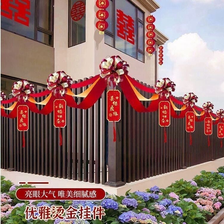 户外庭院护栏装饰拉花套装