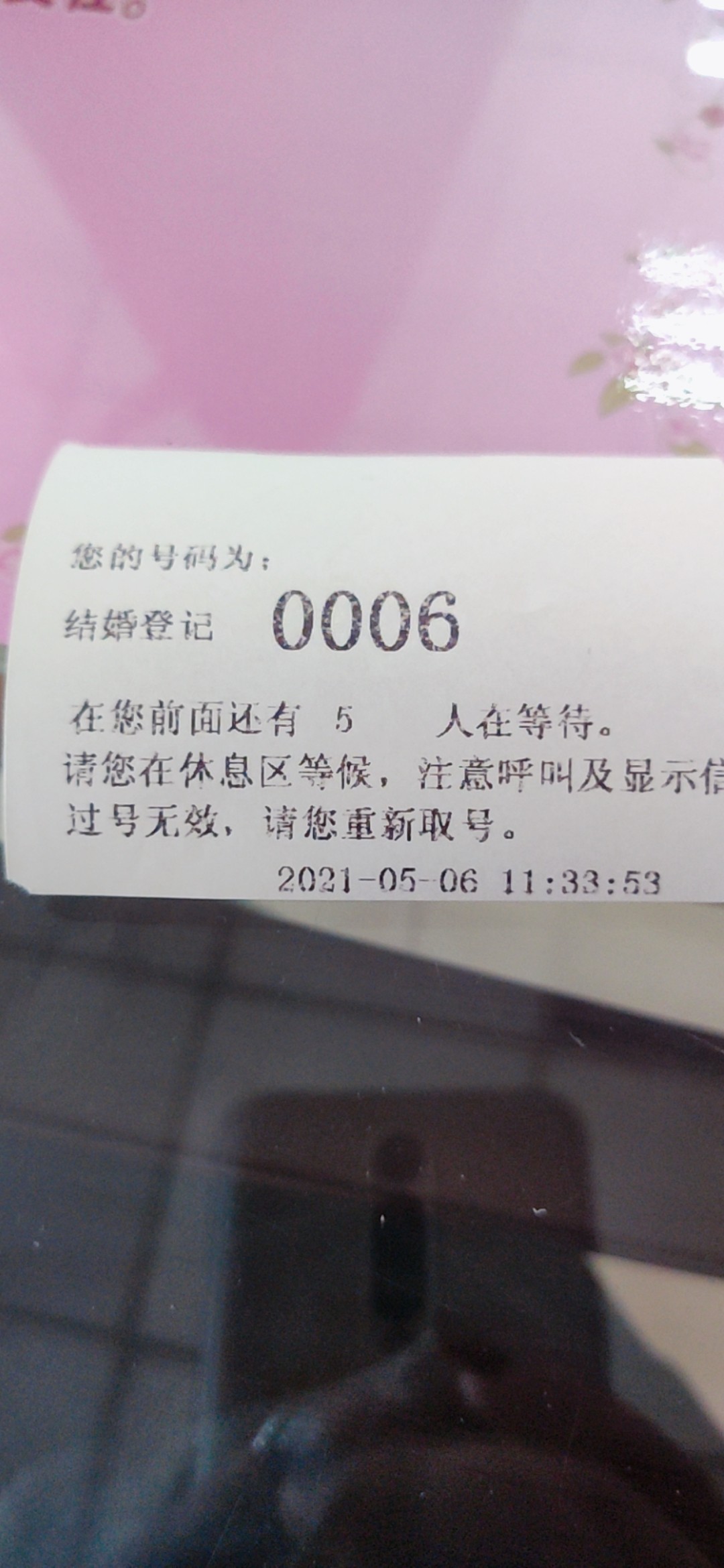 5月6号，我们领证啦