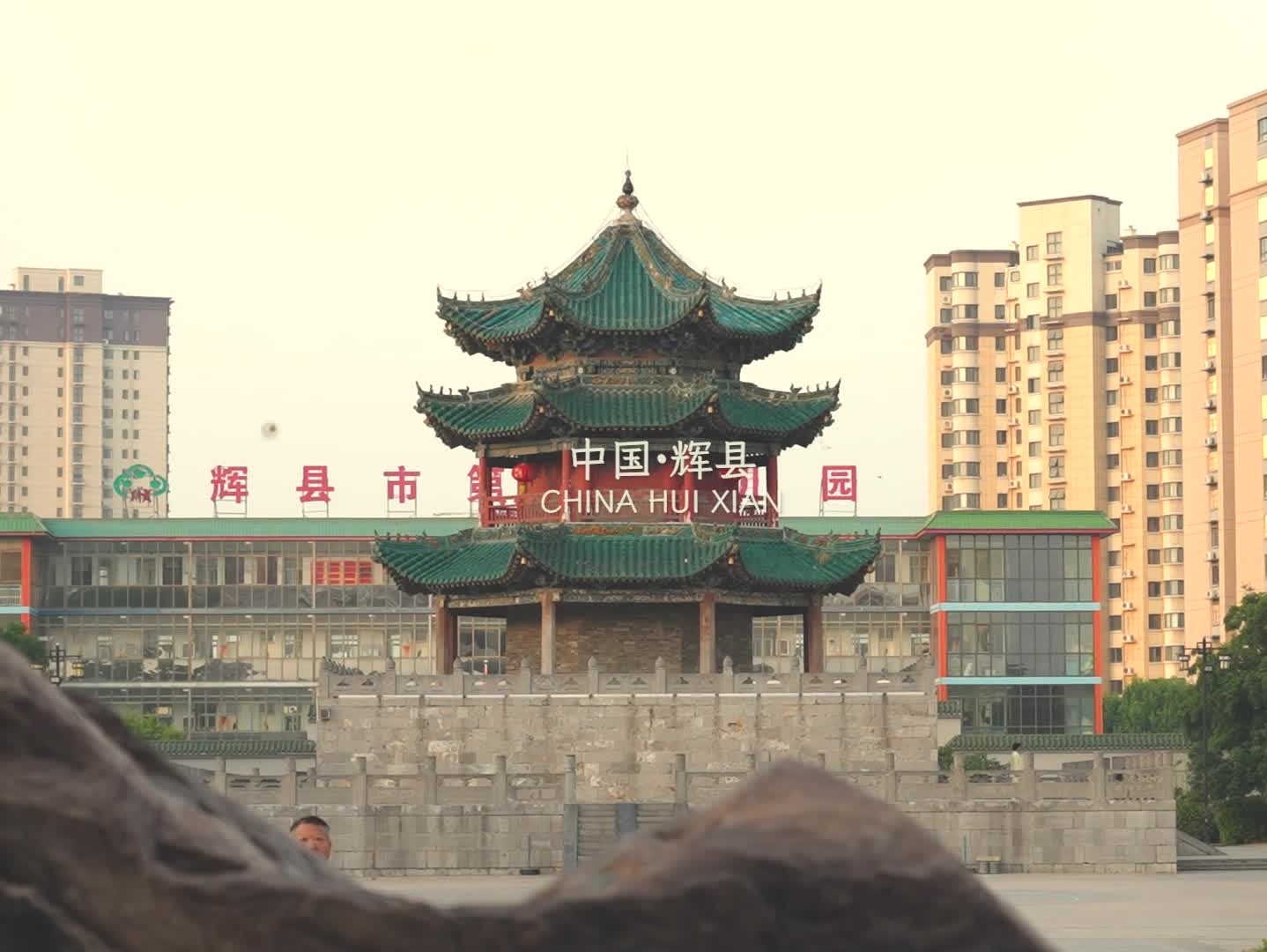 刚好